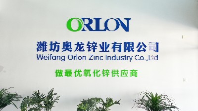 奧龍鋅業(yè)危險廢物污染環(huán)境防治信息公開