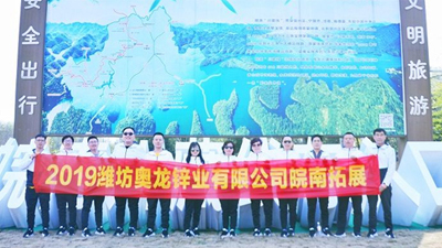 奧龍鋅業(yè)開展皖南早春團建拓展之旅活動