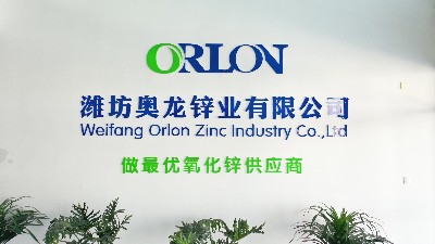 奧龍氧化鋅跨出國(guó)際化新步伐-奧龍鋅業(yè)