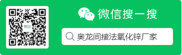 奧龍鋅業(yè)公眾號
