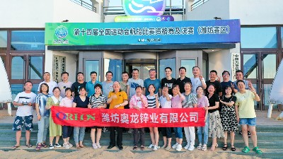 夏日?qǐng)F(tuán)建記：微風(fēng)、海邊、野炊與你~奧龍鋅業(yè)