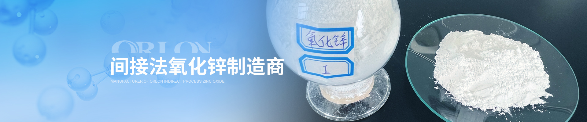 氧化鋅